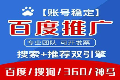 竞价推广开户全攻略案例分析